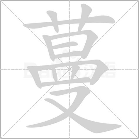 蔓名字意思|「蔓康熙字典笔画」蔓字五行属什么,蔓字起名的寓意含义